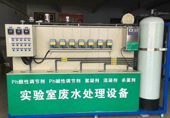 實(shí)驗(yàn)室廢水處理 實(shí)驗(yàn)室廢水處理