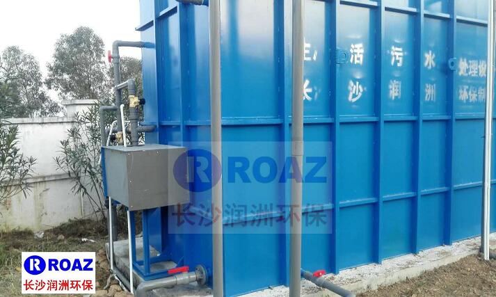 300噸/天生活污水一體化設備高速服務區(qū)投入使用 300噸/天生活污水一體化設備高速服務區(qū)投入使用